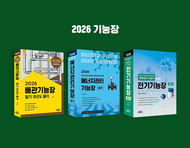 기능장